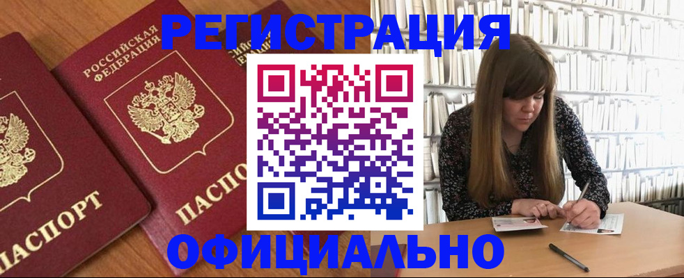 прописка иностранных граждан в Малоярославце