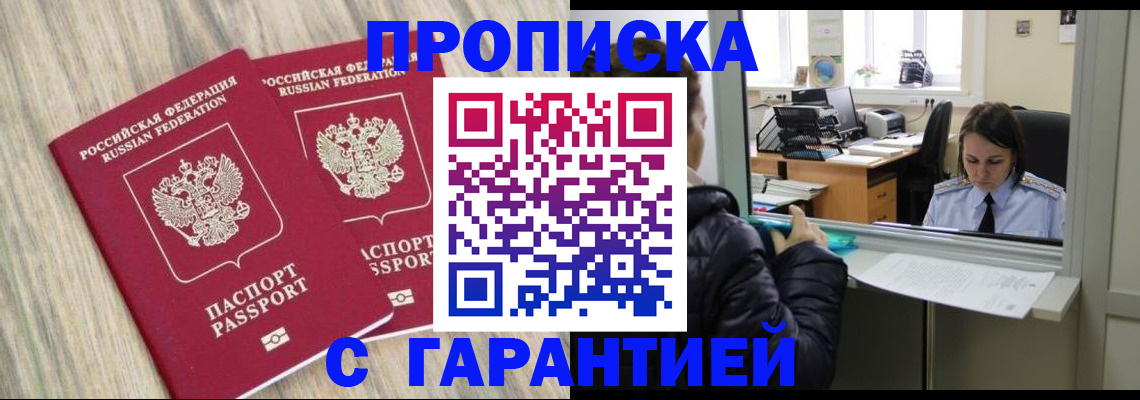 временная регистрация законно в Малоярославце