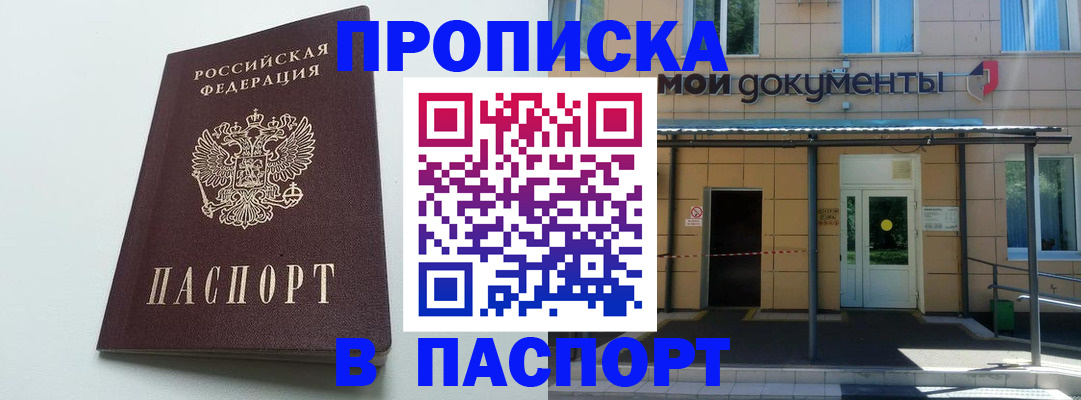 временная регистрация купить в Малоярославце