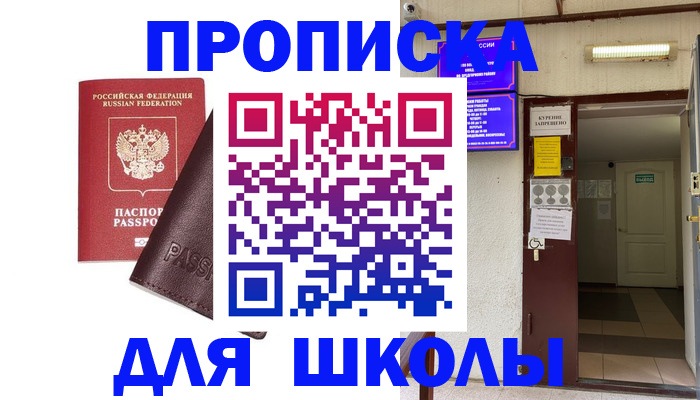 временная регистрация купить в Малоярославце